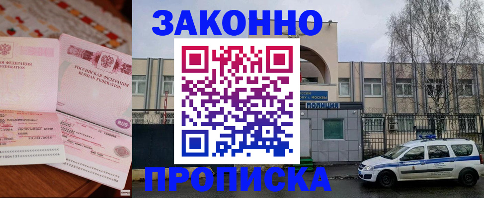 временная прописка в Катав-Ивановске