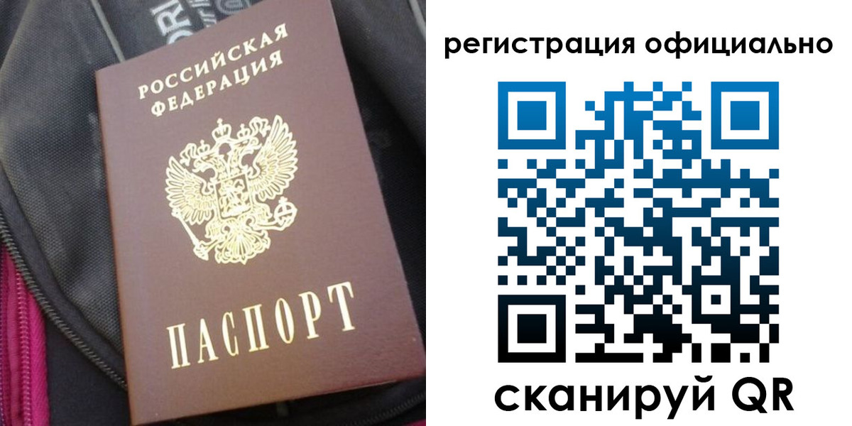 где прописаться в Катав-Ивановске