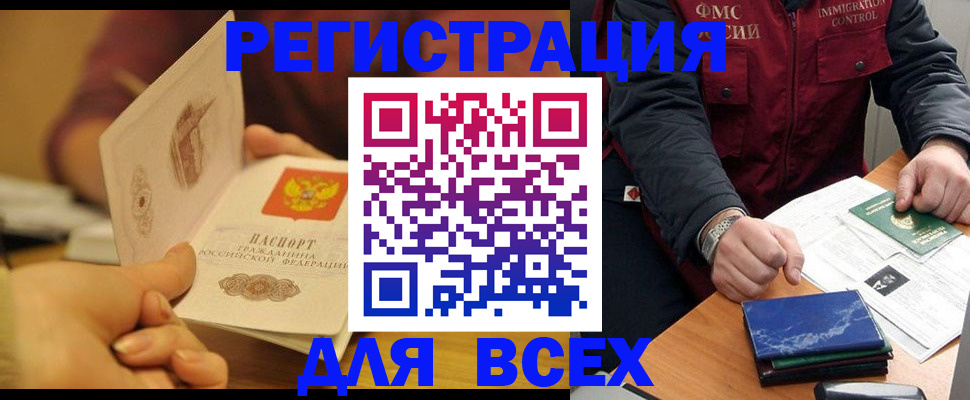 временная регистрация в квартире в Катав-Ивановске