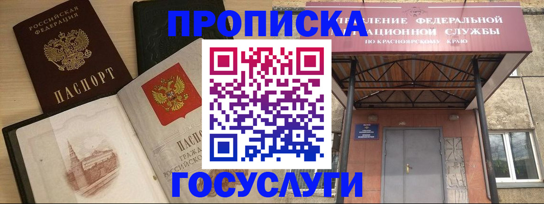 временная регистрация в Катав-Ивановске